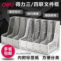 Del triple quadruple File frame plastic file rack File column file basket