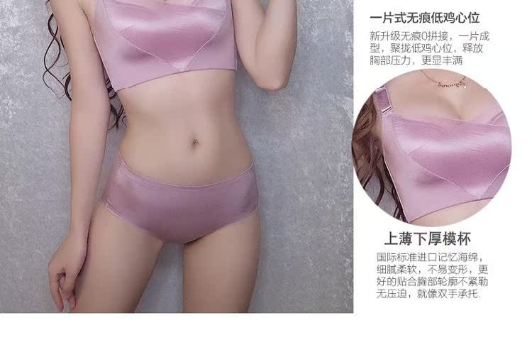 Quần lót quây tập hợp ngực nhỏ không có dấu vết không có vòng thép chống ánh sáng nhận sữa điều chỉnh áo ngực dày mùa hè dày quần lót nữ đẹp