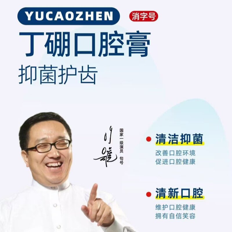 cleanpik口腔健康企业店的LOGO