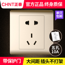 Chint decoration switch socket panel champagne gold wall household 5 five-hole dark line two three five eyes five skewer