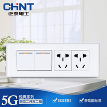 Chint 118-type switch socket four two open II Plug 2 open two open double 10 holes II plug six inserted panel