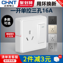 Zhengtai 16a air conditioning socket with switch Household surface installation one-open three-hole high-power water heater large 3-hole special plug