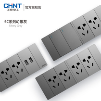 Chint switch socket is free to match wall concealed 118 type five-hole porous double-opening three-opening nine-hole 5C silver