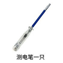 giveaway electric pen