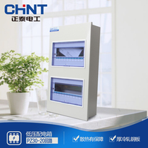 Chint 20-bit distribution box indoor 20-loop household lighting concealed strong electric air air open box pz30 strong electric box