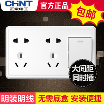 Chint Ming installed switch socket panel wall power supply with single open one open single control ten-hole 10-hole home open wire box