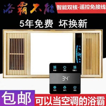 Yuba air heating integrated ceiling embedded five-in-one led light bathroom home heater bathroom heater