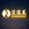 艾尚美女鞋