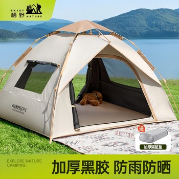 Tent Outdoor Foldable Portable Camping Equipment for Overnight Camping, Rainproof, Thickened, Fully Automatic, Beach, Indoor