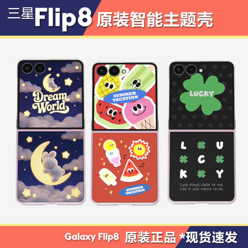 Samsung Galaxy Z Flip8 Mobile Phone Case Original Flip8 Smart Theme Animation Protective Cover Anti-Fall Shell Nfc Smart Interactive Luminous Card Original Official Genuine Product Ef-Zf776 Samsung Galaxy Z Flip8 Mobile Phone Case Original Flip8 Smart Theme Animation Protective Cover Anti-Fall Shell Nfc Smart Interactive Luminous Card Original Official Genuine Product Ef-Zf776