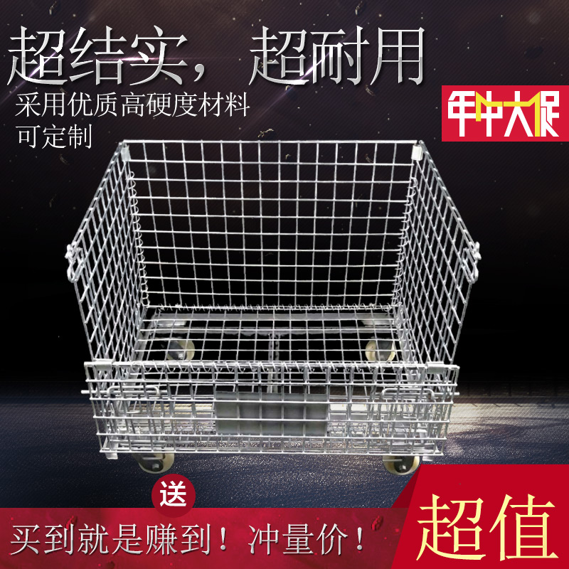 Folding iron frame storage cage cage car pallet warehouse cage shelf frame steel cage turnover cage butterfly cage