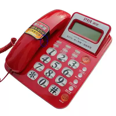 Desire B270 multi-function caller ID phone large button voice signal keypad light can shake your head