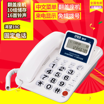 Aspire B255 Telephone 19C B280 Caller ID Home Office Fixed Landline Business Phone