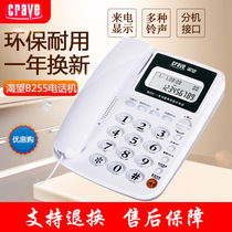 Aspire B255 Telephone Wired fixed Home office Landline Hotel caller ID Battery-free