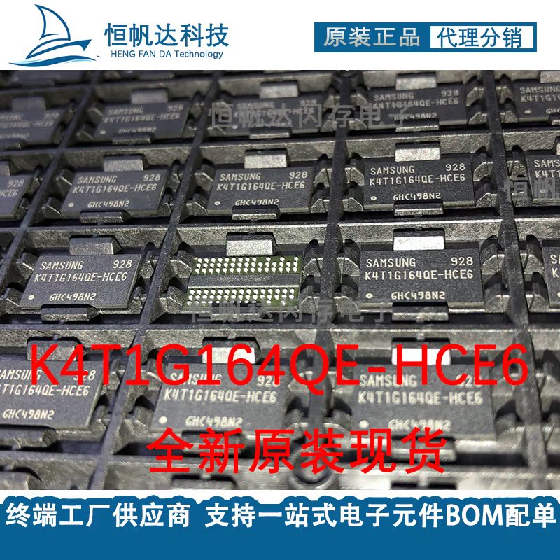 SAMSUMG BRAND NEW ORIGINAL K4T1G164QE-HCE7 MEMORY K4T1G164QE CHIP LOTS OF SPOT