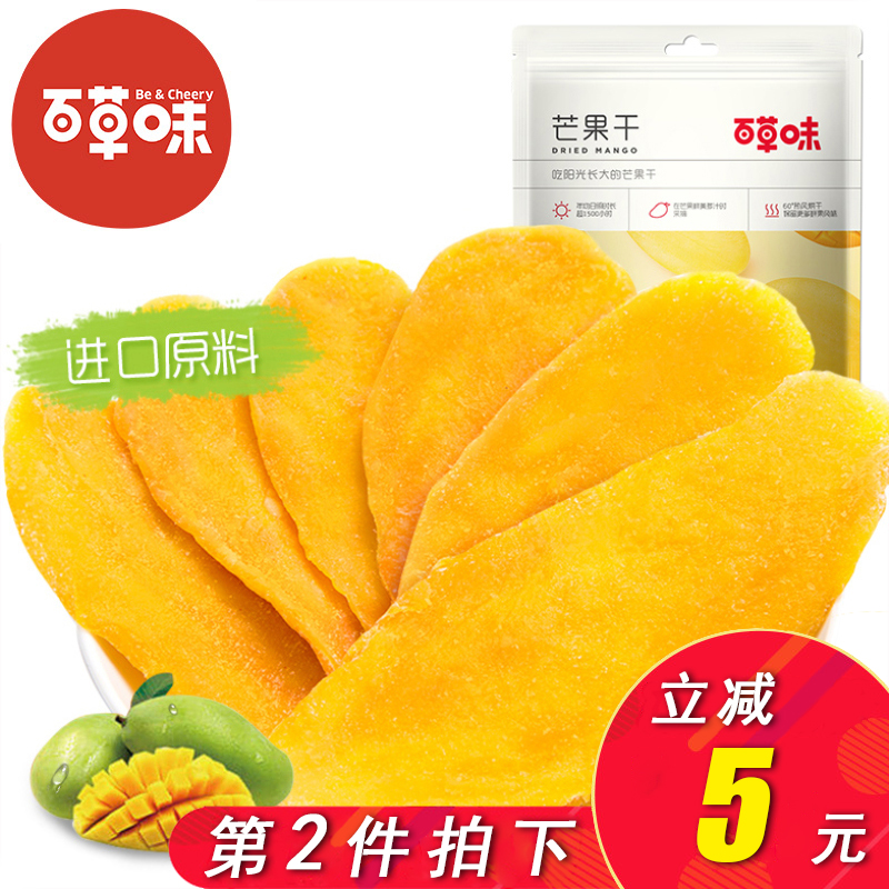 (Thyme-mango dry 120gx1 bag) casual snacks snack dried fruit dried fruit dried net red food