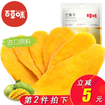 (Thyme-mango dry 120gx3 bag) casual snacks snack dried fruit dried fruit dried net red food
