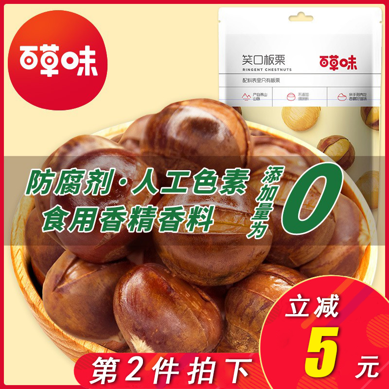 Chestnut 120gx3 bag of cheese cheese fried nuts fried casual snacks specialty