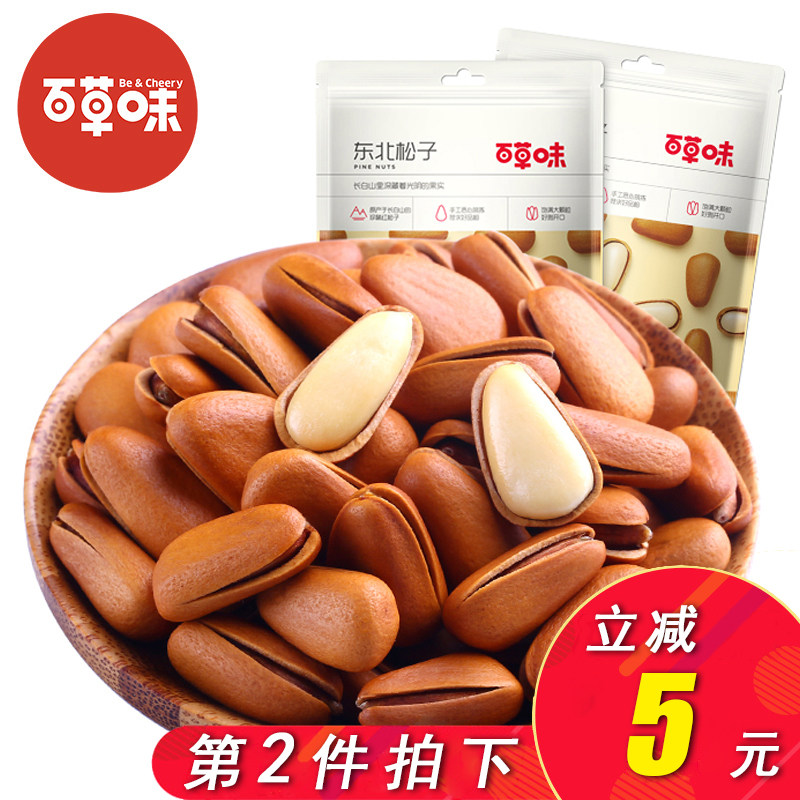 Thyme Flavor Northeast Pine Subs 200gx1 Bagged Daily Nut Snacks Dry Fruit Special to Peel Original Taste Opening New Stock