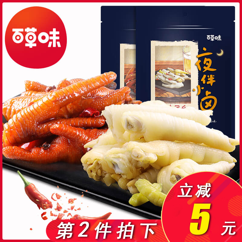 (Thyme with Peppers Peppers 160gx2 Bag) Chicken Paws Chicken Mesh Red Casual Snack Spicy With Ready-to-eat Snacks