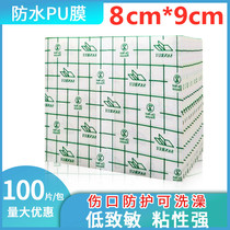 8 * 9cm waterproof PU film transdermal patch fixed blank three Volt patch belly button plaster paste patch can Bath protective tape