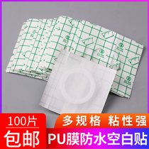 Pu Membrane waterproof patch transdermal patch Sanfu patch Sanjiu patch patch acupoint stick Chinese medicine patch patch tape