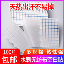 Doctors special tape blue grid spunlace non-woven adhesive tape fixed Sanfu patch acupoint paste navel application patch