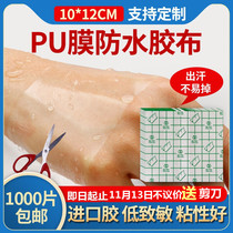 1000 pieces 10*12 waterproof patch PU film paste transparent adhesive cloth transdermal film application patch bath Special
