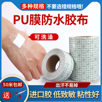 Une surébauche de membrane imperméable de 50 m avec une pâte adhésive fixe à trois volts collant avec la médecine chinoise traditionnelle peut être baignée dans le tissu caoutchouté.