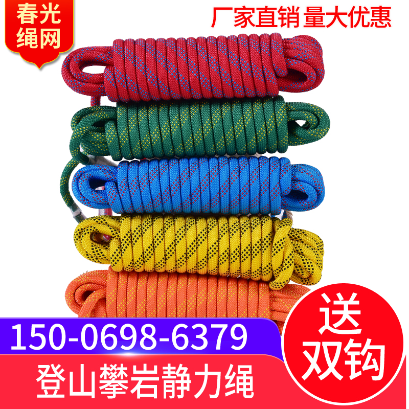 Safety Rope Aerial Work Rope Climbing Rope Mountaineering Rope Wear Outdoor Rock Climbing Rope Fire Rope Escape Rope Lifesaving Rope Home