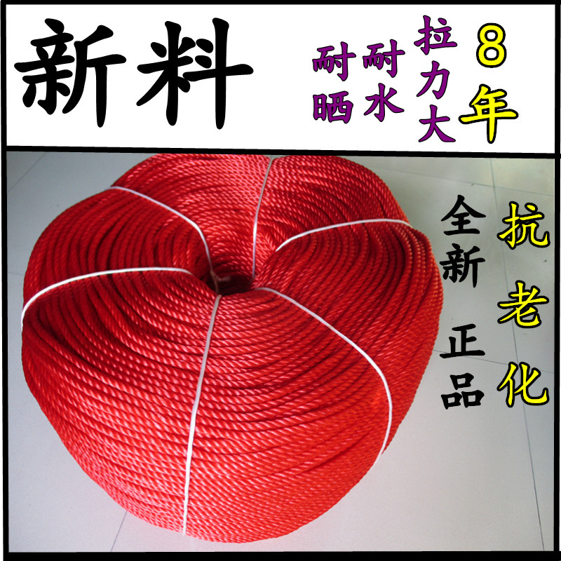 Red rope Nylon rope Advertising rope Gardening rope Decorative rope Packing rope Bundling rope Clothes drying rope Twisted rope