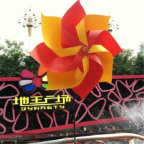 Outdoor decoration large windmill two-color PP environmental protection plastic windmill King lobby rotating decoration fashion Windmill