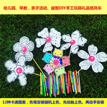 Early education art white graffiti white cartoon handmade DIY kindergarten parent-child windmill material bag making
