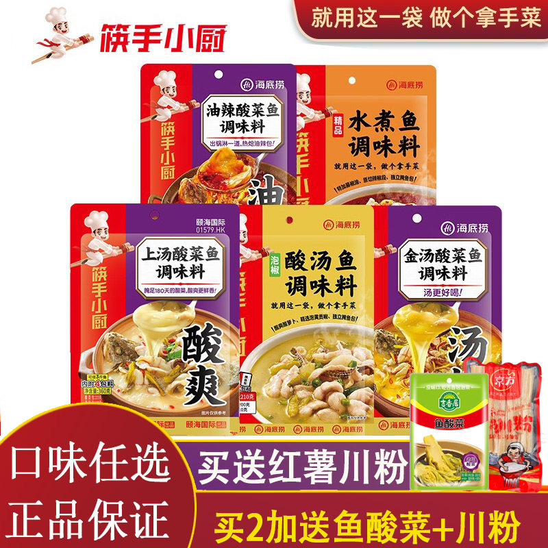 Seabed fish taste fish flavor pack 360g Sichuan old gold soup soup soup soup soup soup soup soup bottom fish pack