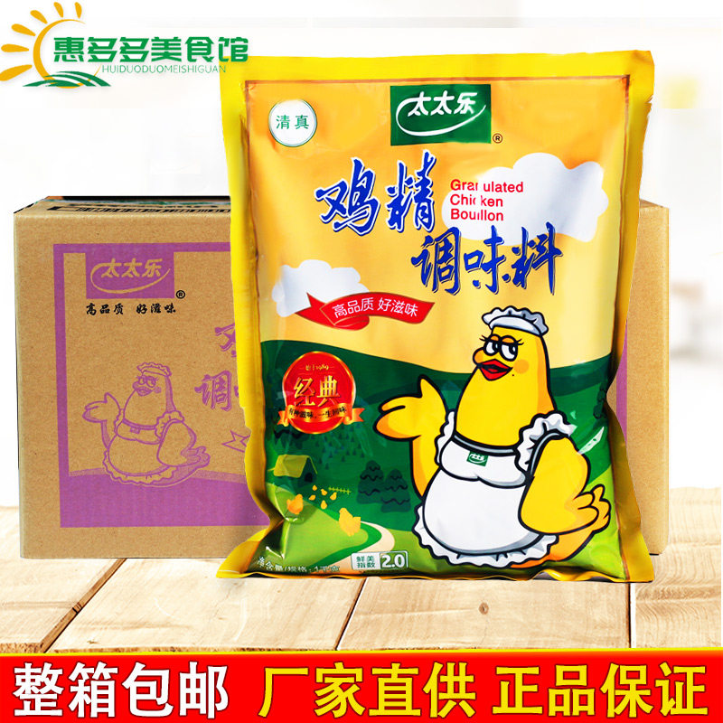 Wife Le Classic Chicken Essence 1kg * 10 Bagged Commercial Large Bag Fried Vegetable Soup Seasonings Instead Of MSG