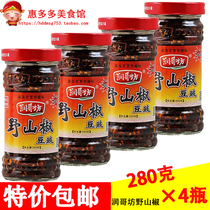(Run Ge Fang wild pepper tempeh 280g*4 bottles) Spicy chop chili rice bean drum Hunan chili sauce