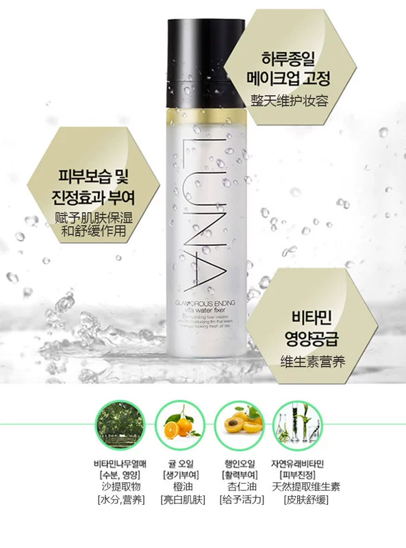 Hàn Quốc LUNA Supermodel Essence Foundation Kem che khuyết điểm dưỡng ẩm Lasting Makeup Spray Kem che khuyết điểm Trang điểm Không trang điểm Làm sáng - Nền tảng chất lỏng / Stick Foundation