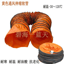 Nylon cloth telescopic gray yellow mine paint room ventilation pipe Canvas exhaust exhaust drum exhaust fan hose
