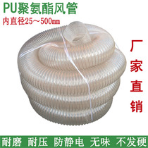 Woodworking vacuum PU polyurethane duct Copper plated steel wire hose Industrial telescopic transparent duct suction sawdust duct