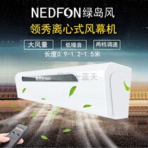 Green Island wind collar show centrifugal air curtain 0 9 meters FM3509L-Y-2 with remote control air curtain machine air curtain