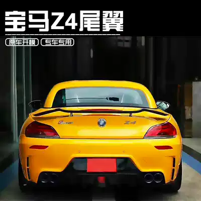 BMWE89 tail Wolf inflammation BMW universal tail running wing fixed wind real carbon fiber BMWZ4 tail
