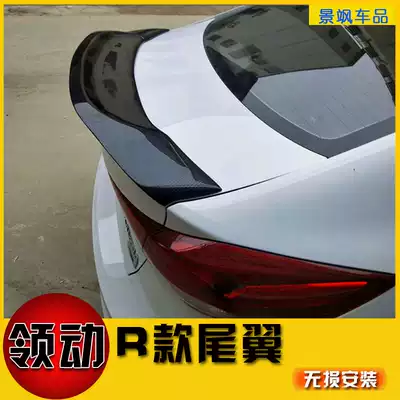 Suitable for leading Blade Type R AD modern leading outer surround modified duck tail carbon fiber sports version tail
