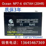 Игрушка, игрушечная машина, электромобиль, электрический транспорт, автомобильный аккумулятор, NP7.0-6, 6V7AH, 7AH