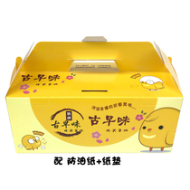 Small number of ancient morning taste cake carton boxes kraft Hip Egg Old Hong Kong Paper Boxes Ancient Morning Taste Carton Set
