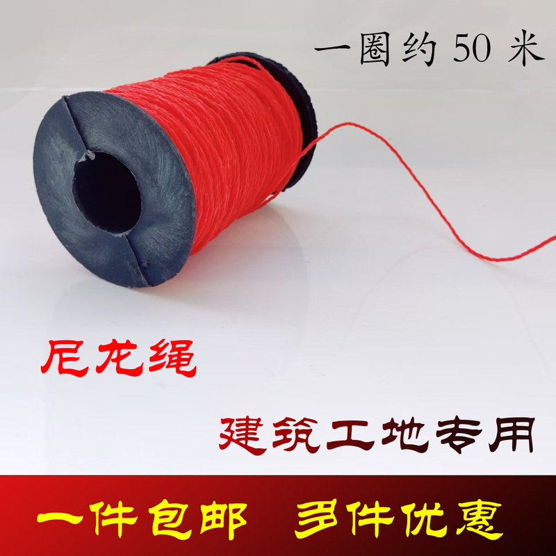 1 Roll of Nylon Rope 50m Red Construction Line for Construction Site Layout, Brick Wall Construction, Nylon Line for Hanging, Engineering Bricklaying