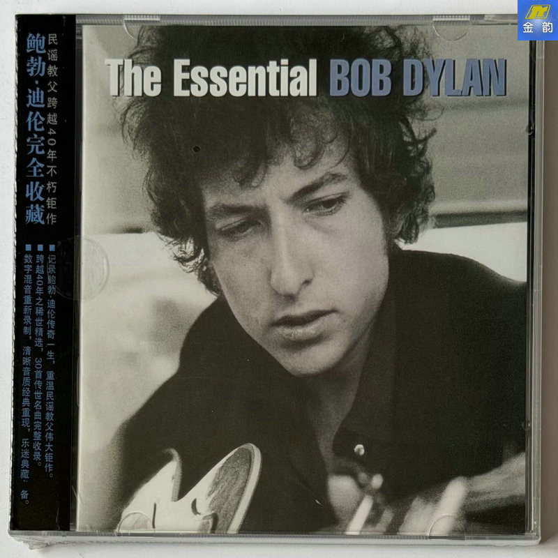 Bob Dylan Complete Collection, Starwin Records Releases 2 Cds, See Description Bob Dylan Complete Collection, Starwin Records Releases 2 Cds, See Description