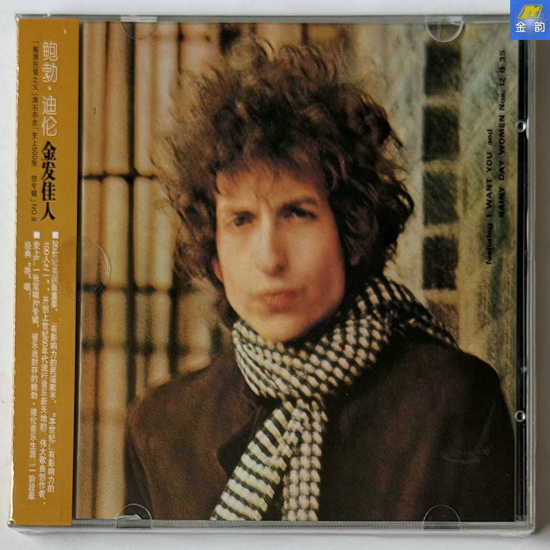 Bob Dylan Blonde on Blonde Cd Released by Starwin Records