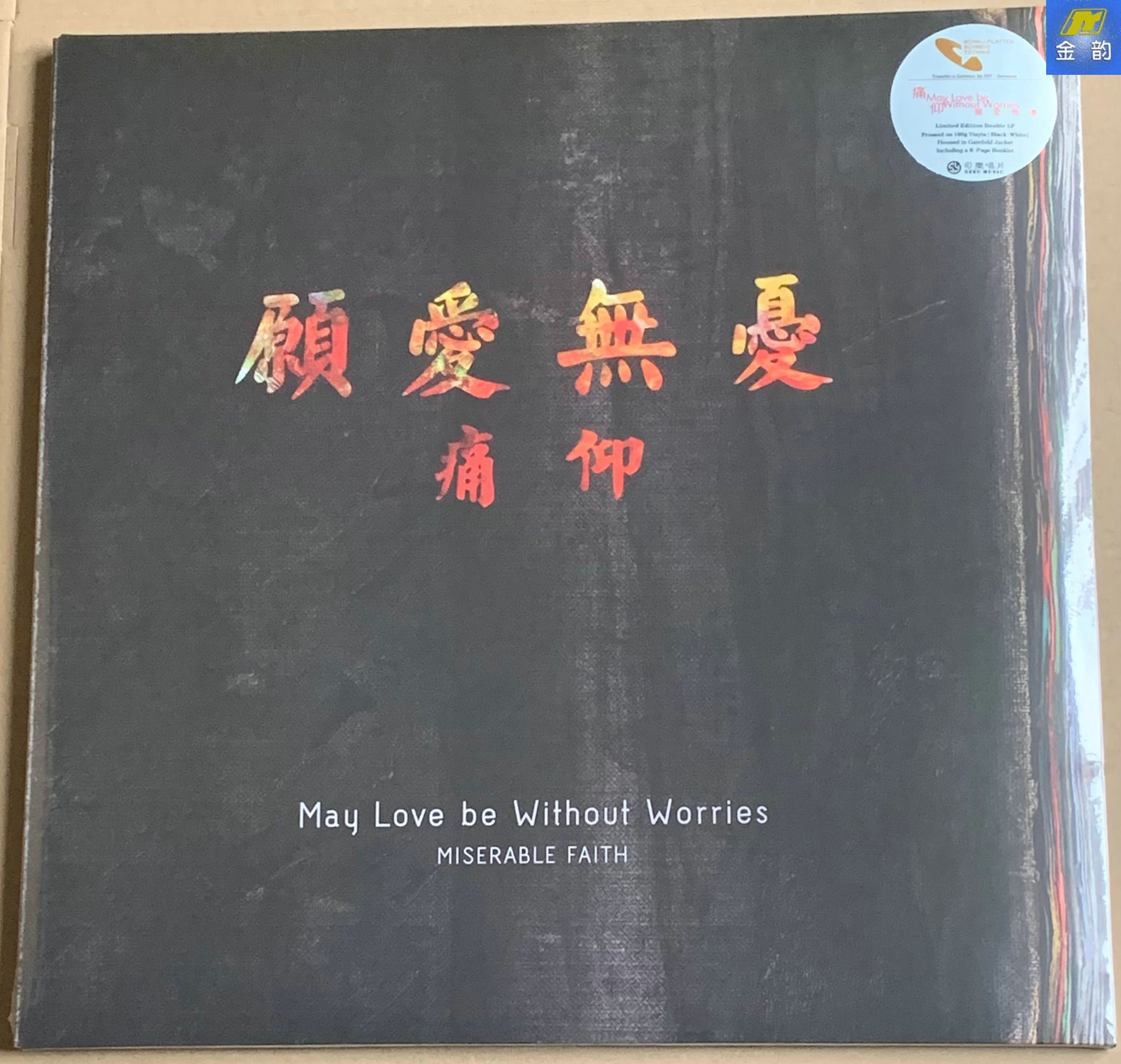 摇滚北京三部曲+另类摇滚拼盘，限量4CD套装，你值得拥有吗