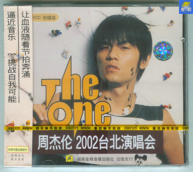 周傑倫The One 2002臺北演唱會湖南金蜂發行2VCD 見描述-淘寶Taobao