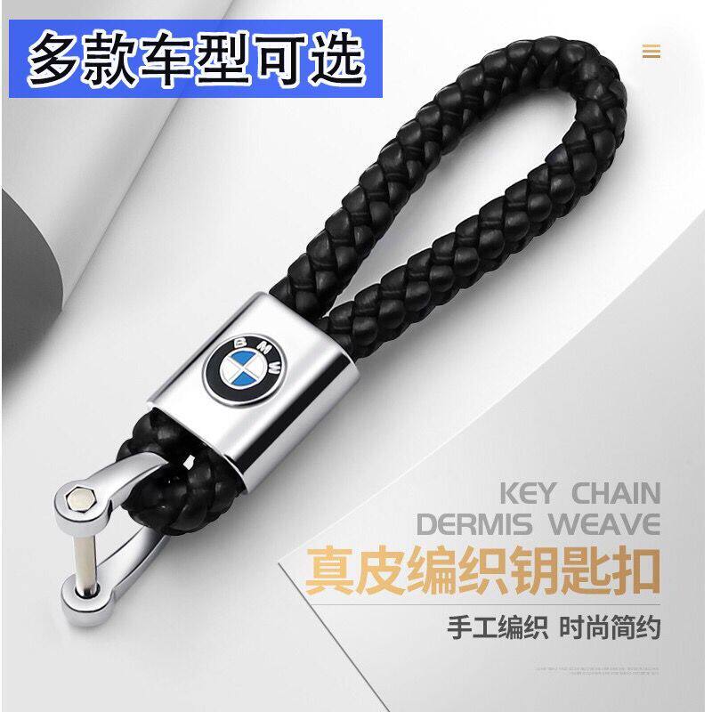 Car Key Buckle Woven Leather Rope Key Chain Porsche BMW Benz Foss Men's upscale waist hanging pendant